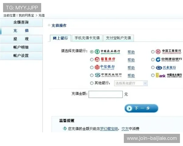 百家登录平台全面兼容多种支付方式，方便玩家充值提现实现一站式游戏财务管理