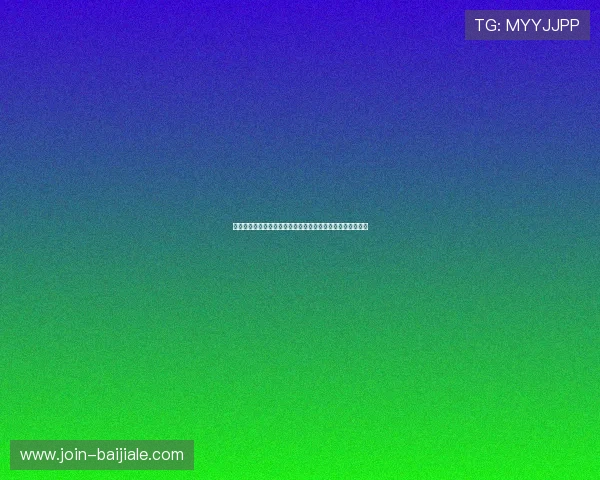 亚星百家乐高胜率玩法揭秘帮助玩家实现持续盈利的实用技巧